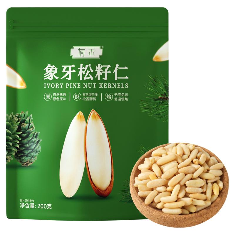 有禾象牙原味松子仁孕妇坚果仁