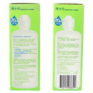 博乐纯隐形近视眼镜美瞳护理液保湿博乐纯护理液120ml