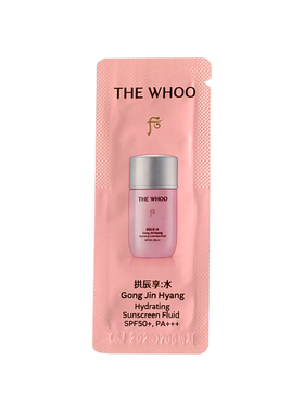 whoo水妍防晒霜清爽保湿补水小样