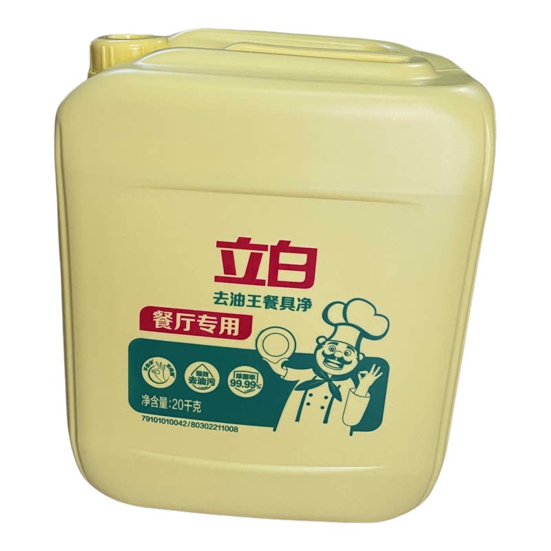 正品立白去油王餐具净大桶装20kg40斤立白柠檬洗洁精广东省内包邮