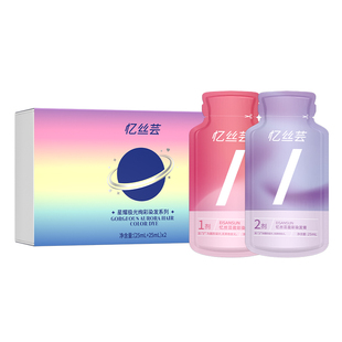 紫灰色克莱因蓝海王红巴黎画染挑染裙摆染松石绿2025新款自己染