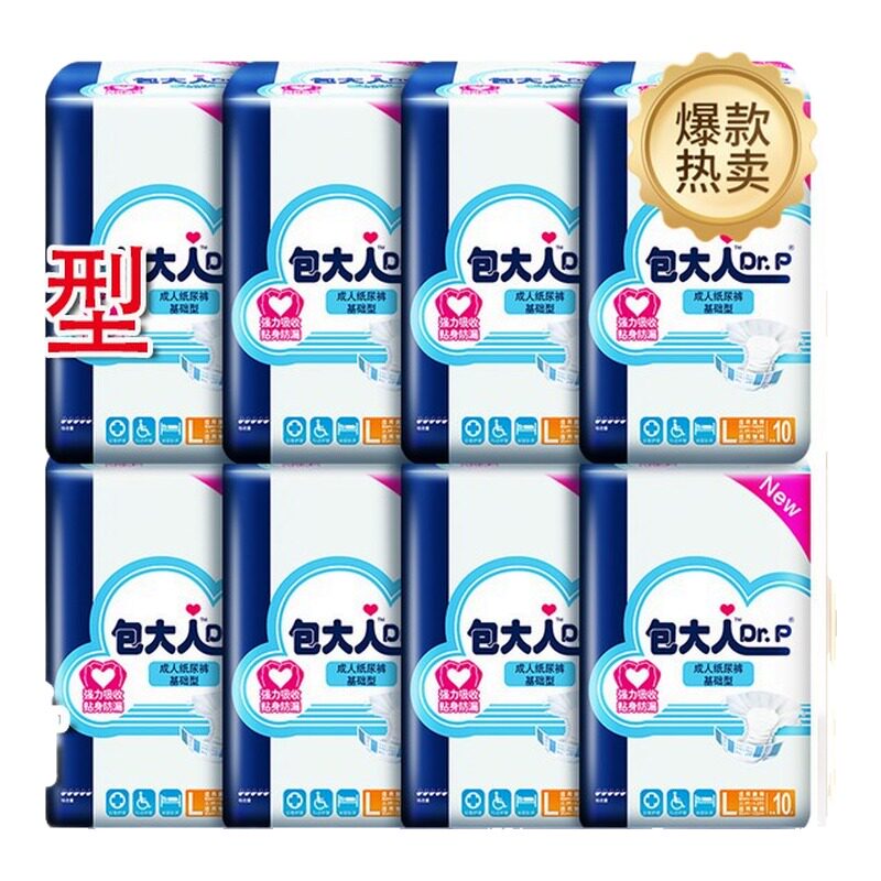 包大人纸尿裤老人L码整箱止尿布
