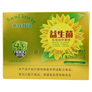 京葵花智铭益生菌乳双岐杆菌粉固体饮料3g*30条/盒正品保证