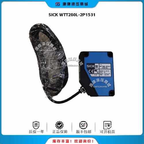 议价SICK WTT280L-2P1531 传感器 全新原装