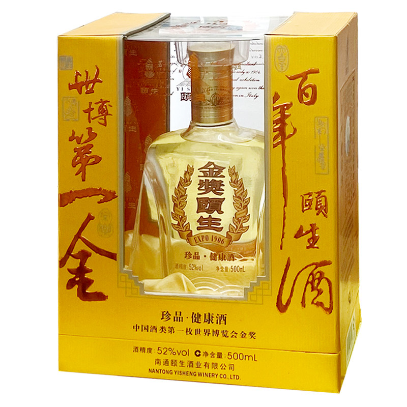 实体店南通特产海门金奖颐生白酒