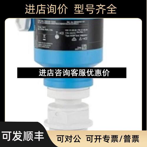 议价FMR60B4R110恩德斯豪斯FMR60BAABAFAAHBSI1WFEAAK雷达液位计