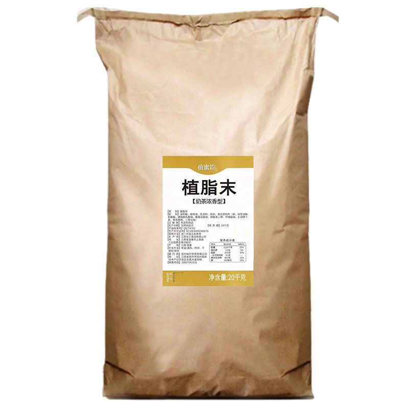 长汇奶茶专用20kg超浓特调植脂末