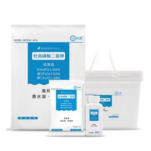 磷酸二氢钾叶面肥正品农用通用磷钾肥花卉专用花肥料杜高水溶肥料