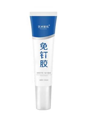 强力免钉胶，加大容量。一支搞定
