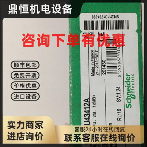 议价现货140CPU43412A 全新原装正品施耐德140PLC模块