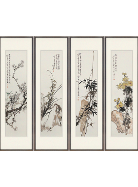 十兰新中式手绘梅兰竹菊四联画