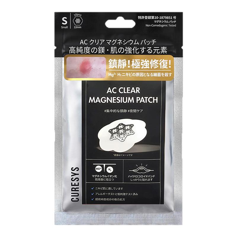 curesys痘痘贴AC镁微针抗痘贴