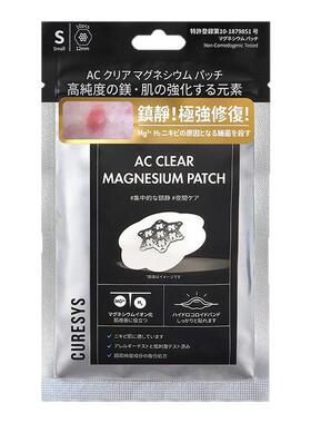 curesys痘痘贴AC镁微针抗痘贴