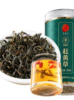 北京同仁堂赶黄草100g广西原产