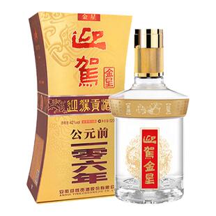 【官方旗舰】迎驾贡酒金星 42度520ml单瓶装纯粮食酒浓香型白酒