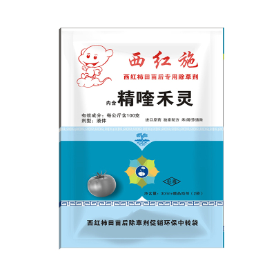 番茄西红柿苗后除草剂禾阔尖叶圆叶杂草双除精喹禾灵砜嘧磺隆农药