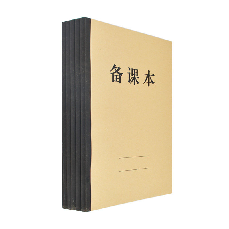16开横翻横格备课本老师学生记事本横线本教案本线条本大本听课本
