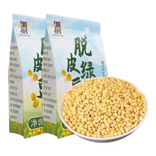 东北脱皮绿豆5斤 当季新货去皮黄绿豆仁绿豆糕豆子原材料烘焙原料