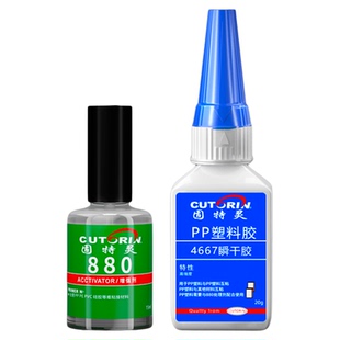 汽车塑料专用胶水粘保险杠后视镜底座破损裂纹修复电动车外壳塑料粘接剂硬塑料强力专用胶万能焊接修复塑料件