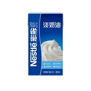 雀巢淡奶油动物鲜奶家用烘焙蛋糕面包专用原材料2盒装官方旗舰店