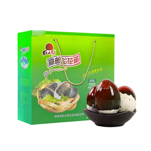【特产年货】高邮红太阳松花蛋皮蛋大级奎级超级特级多规格礼盒装