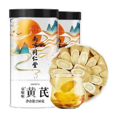 公和堂甘肃黄芪250g×2瓶