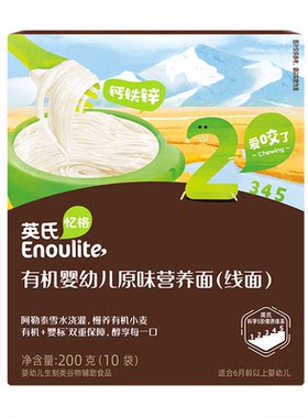 英氏有机面条婴儿辅食