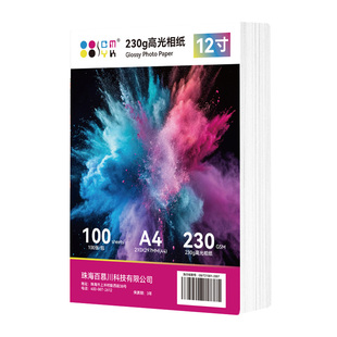 相片纸照片纸适用hp惠普六6寸高光喷墨打印机专用相纸打印纸A4纸5寸6寸100张A5 A6相册像纸518 519打印纸CMYK