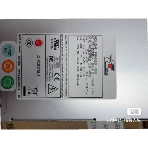 议价新巨电源模块P2H-5550V 成色非常好 没怎么使用过实图拍摄