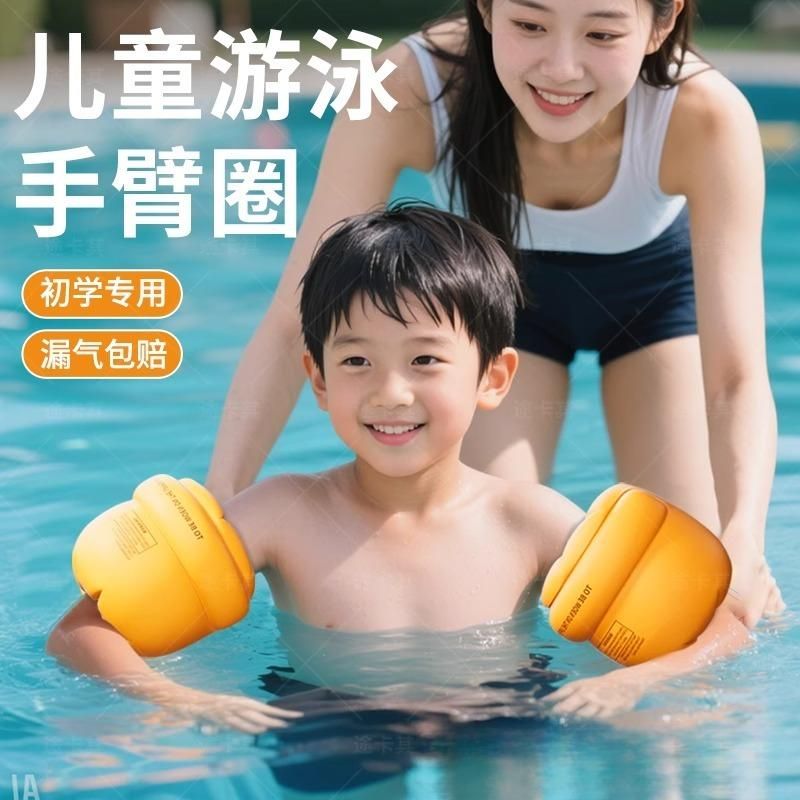 儿童游泳手臂圈浮漂气囊幼儿宝宝专用充气学游泳装备水袖成人袖漂