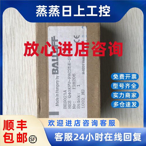 议价BES021A BES Q40KFU-PAC25E-S04G现货促销全新原装巴鲁夫实物