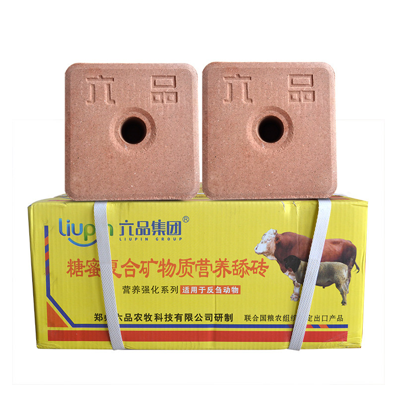 牛羊舔块糖蜜复合矿物质营养舔砖牛羊骆驼反刍动物用盐砖六品舔块