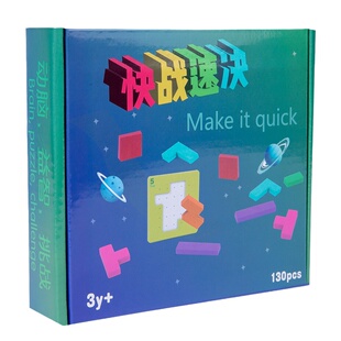 速战速决亲子双人专注力对战益智思维拼图 七彩方块拼图桌面玩具
