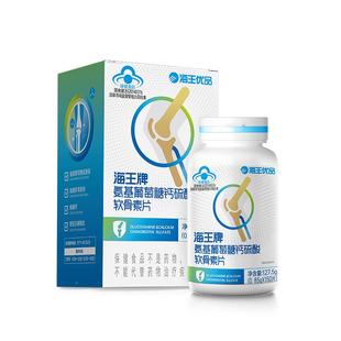 海王优品牌氨糖软骨素片增强骨密度中老年成人关节疼痛钙片护关节