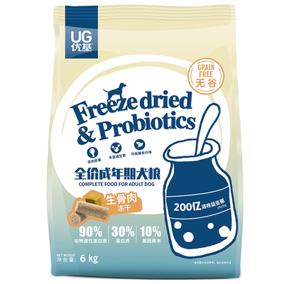 优基生骨肉蛋黄冻干通用成犬粮