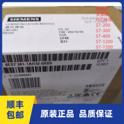 议价6ES7241-1AH32-0XB0西门子CM1241通信模块6ES7 241-1AH32-0XB