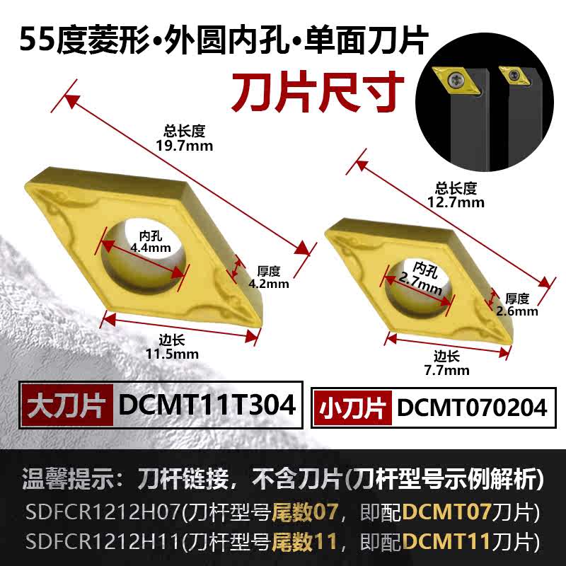 外圆数控刀杆SDJCR/SDACR/SDQCR 菱形55度 90度中间螺钉车床车刀