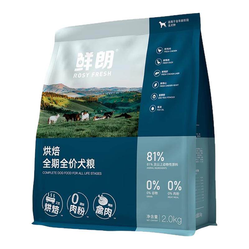鲜朗低温烘焙无谷鲜奶全价狗粮