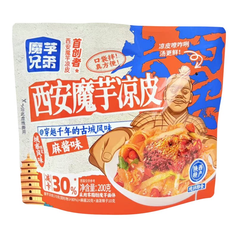 魔芋兄弟西安凉皮麻酱油泼辣子味开袋即速食方便代餐零食宵夜小吃