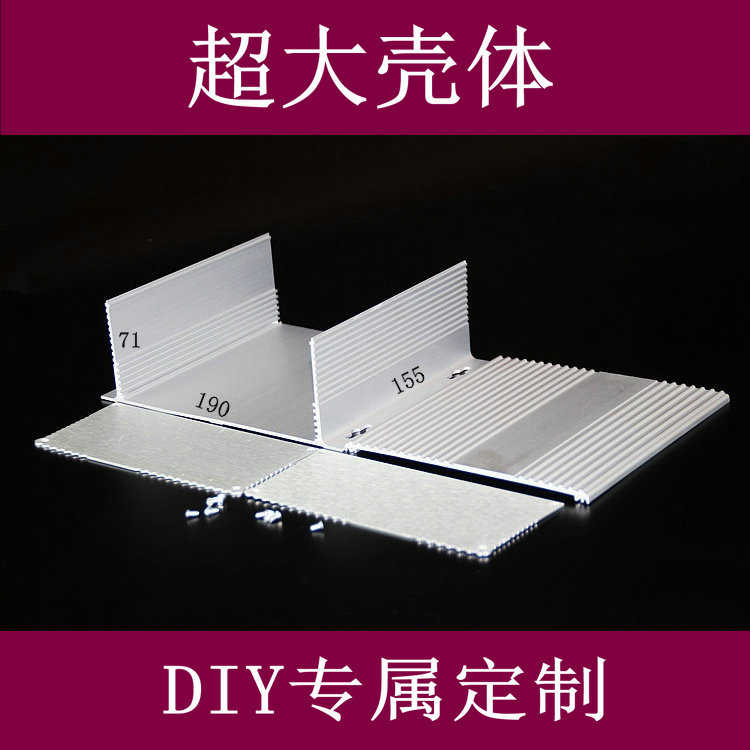 铝合金外壳 铝型材外壳 铝盒 铝壳 壳体 电源盒 仪表壳体 190*71