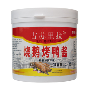 烧鹅烤鸭酱广式烧鸭填肚肚料腌料烤鸭增香酱复合调味料酱香味酱料