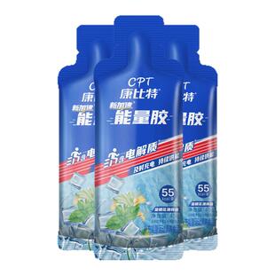 康比特能量胶盐丸全马半马跑步骑行太原马拉松赛事专用补给越野
