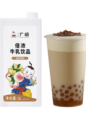 广禧升级版倍浓蛋白质替代植脂末
