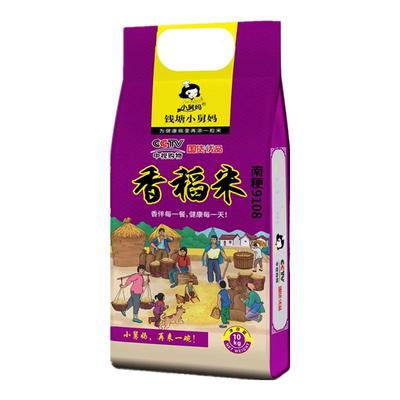 清香软糯小舅妈现磨大米