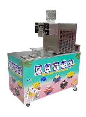 夏日雪花冰机摆摊商用全自动网红牛奶绵绵冰雪冰机器推车创业设备