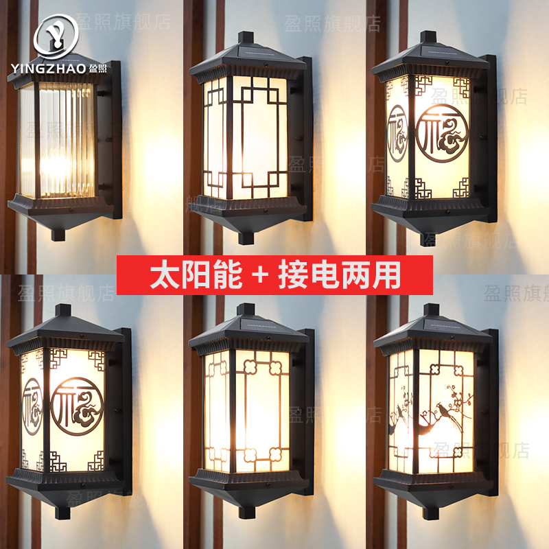 阳台壁灯室外庭院别墅大门口露台中式复古走廊外墙户外防水太阳能