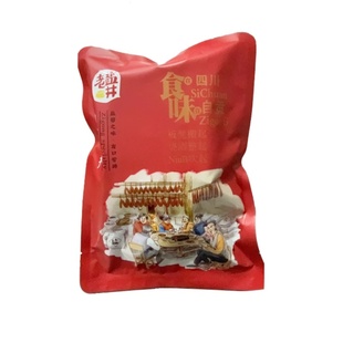 老盐井正宗四川农家烟熏腊肉腊肠传统手工制作烟熏肉四川特产礼盒