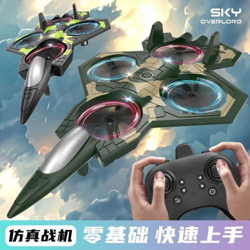 跨境遥控飞机航模飞行器滑翔机无人机玩具泡沫男孩高定儿童直升机