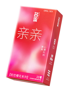 名流避孕套樱花味爽口角套超薄安全套男女用成人情趣用品无储精囊