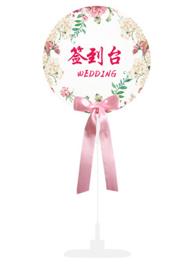 婚宴席位卡定制号牌男方签到